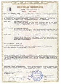 Сертификат соответствия Кабельные вводы, адаптеры, заглушки